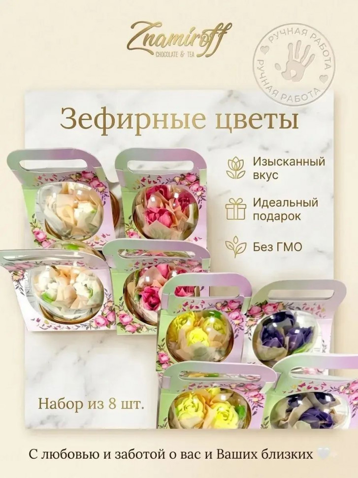    Розочки зефирные в куполе 90г, (коробка Ассорти 8шт)   в Энгельсе