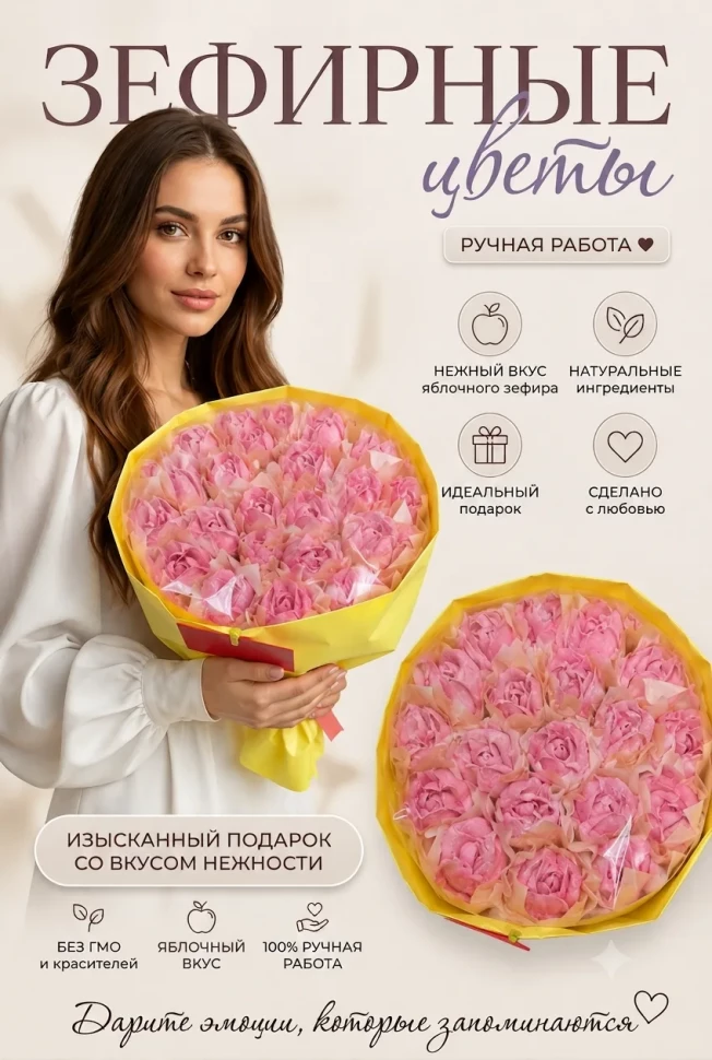  Букет Зефирный Размер XL розовый,350г(цвет упаковочного материала может отличаться от фото на сайте) в Энгельсе