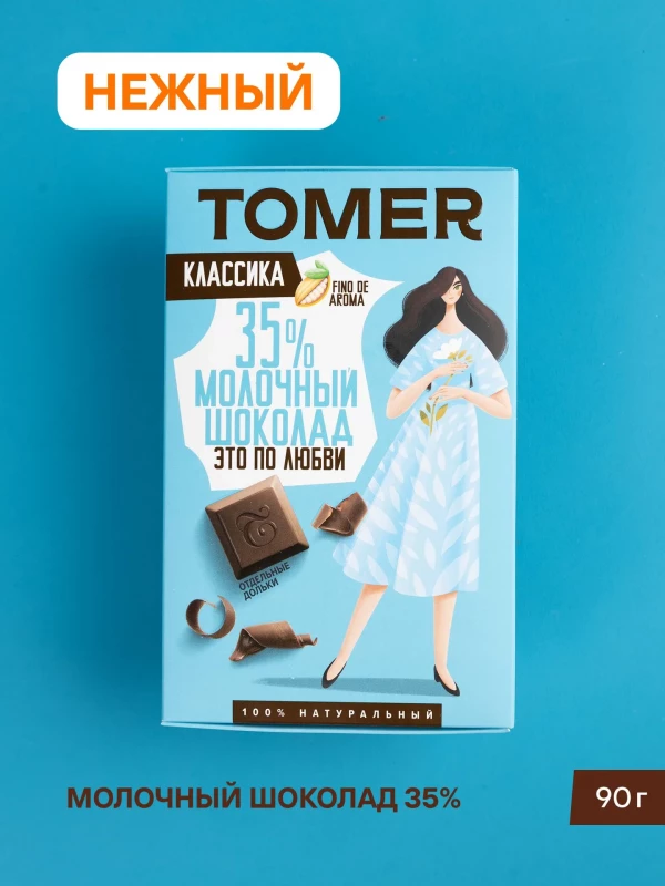 №1 Фабрика Томер  Молочный шоколад классический 35%, 90г в Энгельсе